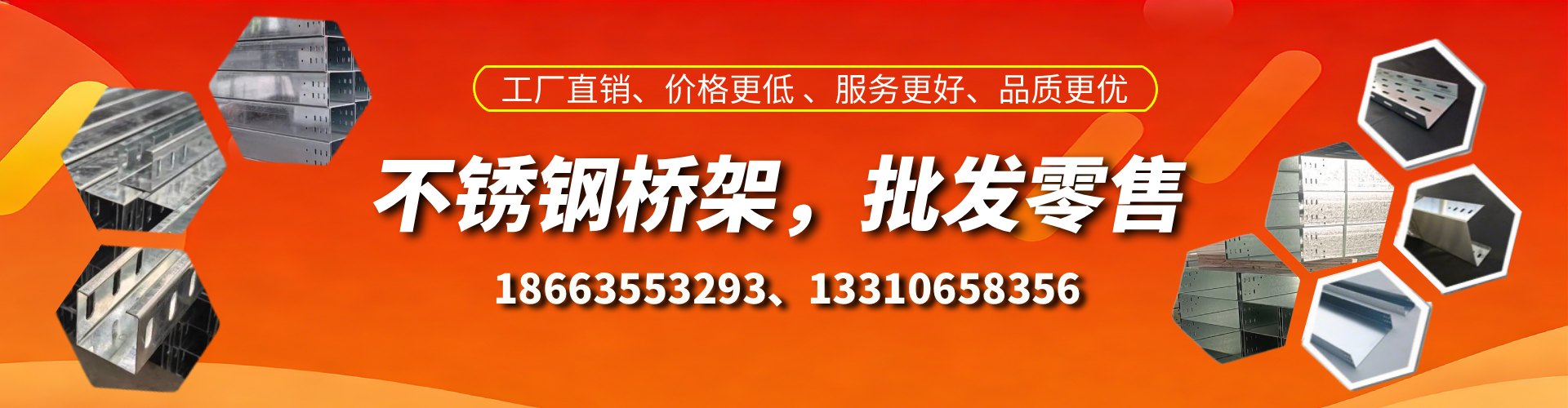 浚县不锈钢桥架厂家